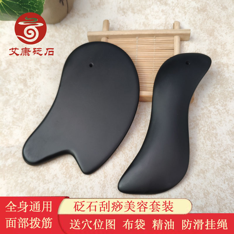天然泗滨砭石刮痧板S板套装女面部眼部全身通用背部排毒疏通经络