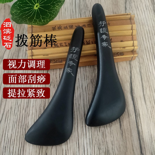 正宗砭石拨筋棒点穴棒护眼专家经络点穴面部眼部专用按摩拨筋提拉