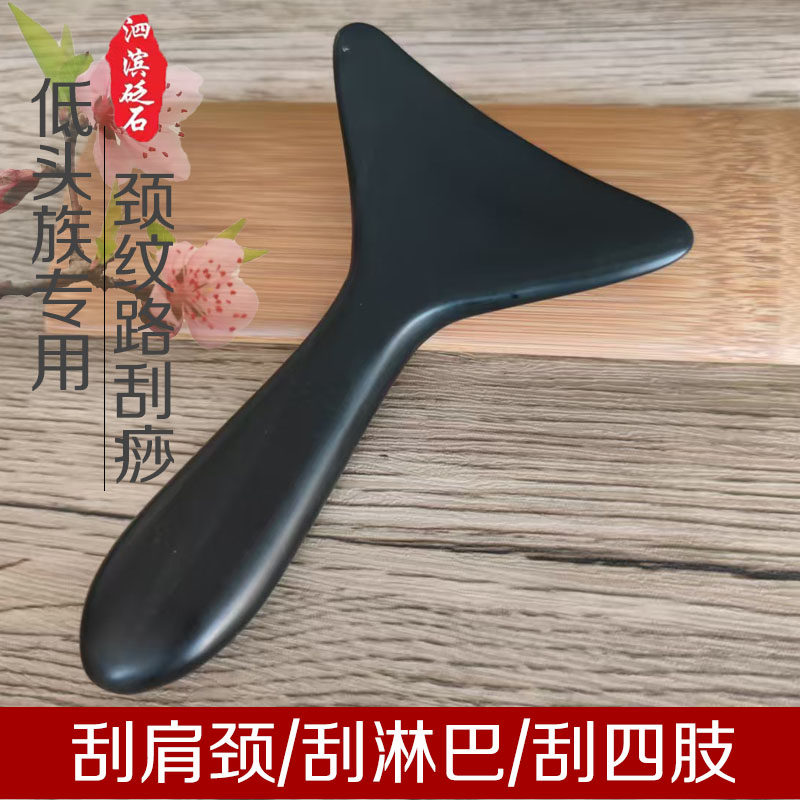天然砭石刮板瘦脸刮脸神器全身通用脖子颈部美容按摩瘦腿推拿热敷