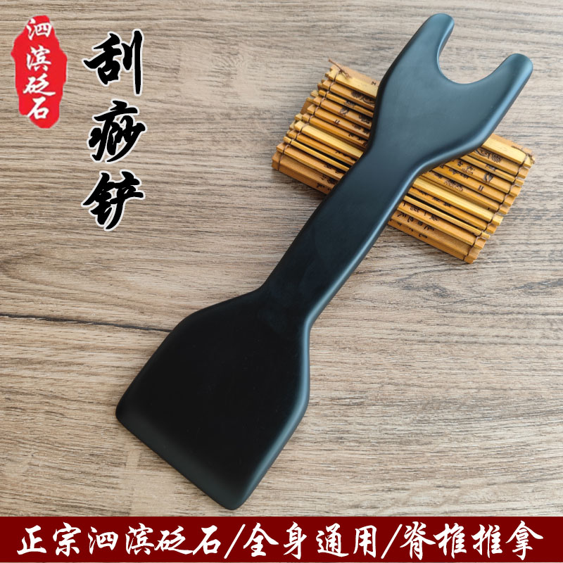 砭石刮痧板升阳铲刮痧铲旗舰店