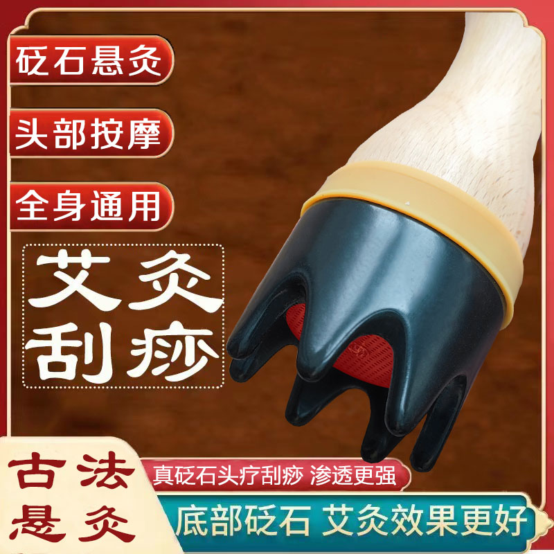 砭石艾灸罐刮痧罐悬灸器头疗