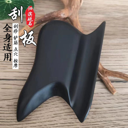 砭石刮痧板周老师同款筋膜松解刀