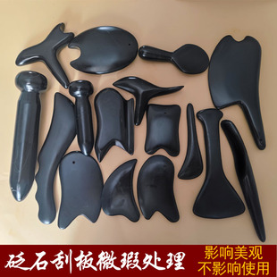 泗滨砭石刮痧板点穴棒热敷推拿暖宫驱寒全身通用微瑕疵品亏本处理
