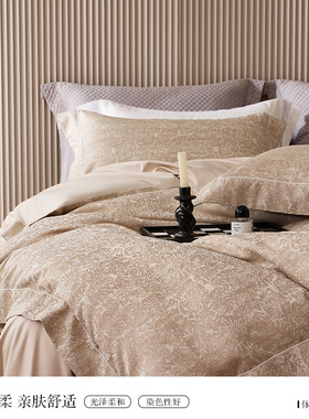 LANSIU/蓝丝羽100支色织提花四件套高端别墅轻奢酒店风套件被套