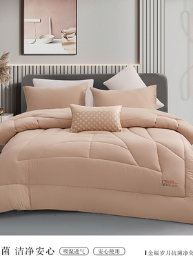 LANSIU/蓝丝羽金福岁月抗菌净化纤维冬被秋冬被子加厚被芯纤维被