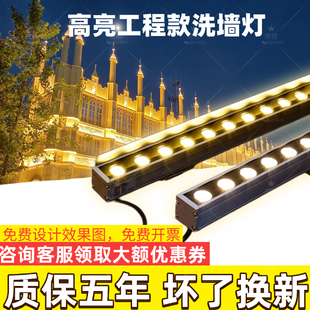 led洗墙灯门头广告招牌桥梁涵洞大楼墙体背景亮化户外防水线条灯