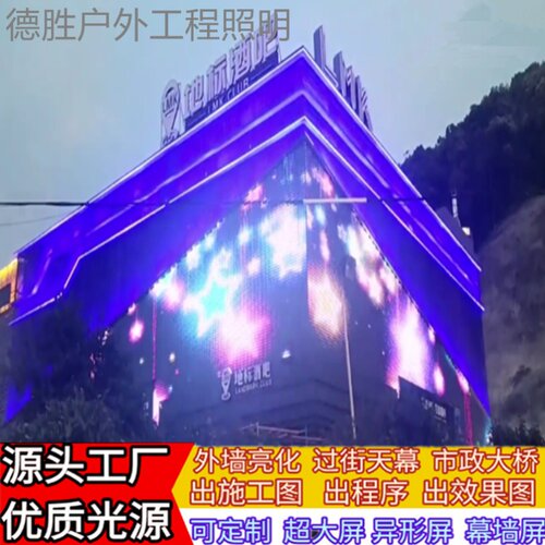 LED透明网格屏室内外户外防水柔性高亮度玻璃幕墙像素动画点光源
