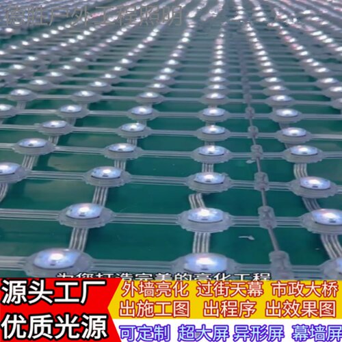 LED透明网格屏室内外户外防水柔性高亮度玻璃幕墙像素动画点光源