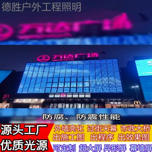 LED透明网格屏室内外户外防水柔性高亮度玻璃幕墙像素动画点光源