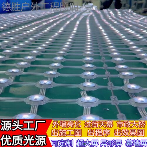 LED透明网格屏室内外户外防水柔性高亮度玻璃幕墙像素动画点光源