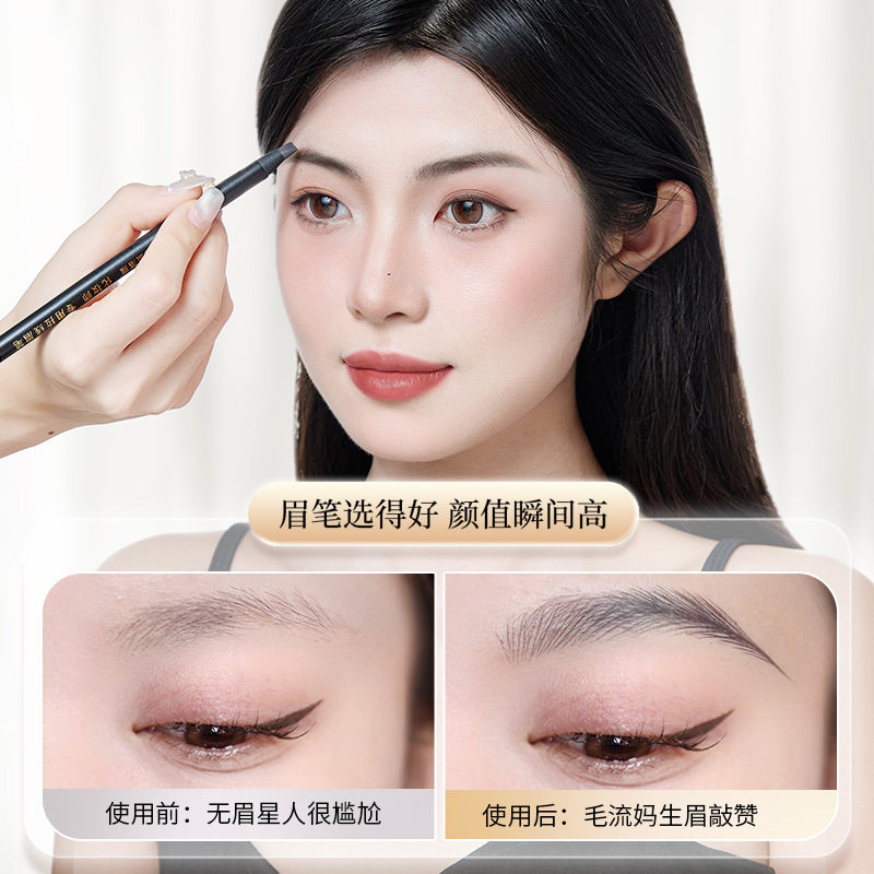 专用拉线眉笔持妆沉鱼落雁化妆师