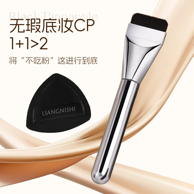 二合一粉扑定妆干湿两用底妆套盒
