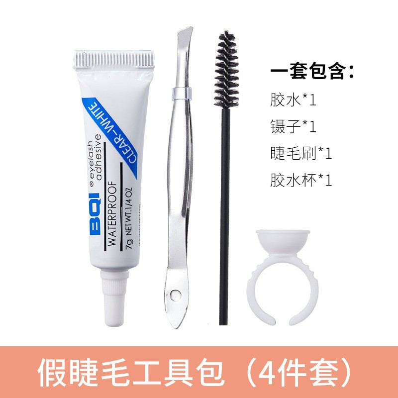工具包胶水戒指托盘假睫毛四件套