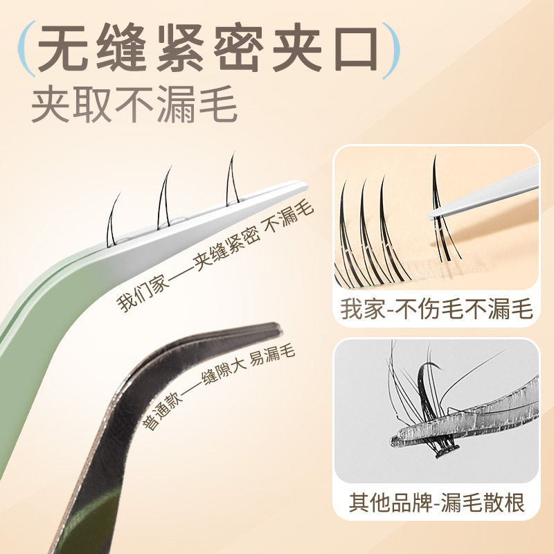 金羽夹高精密圆头跨境假睫毛镊子
