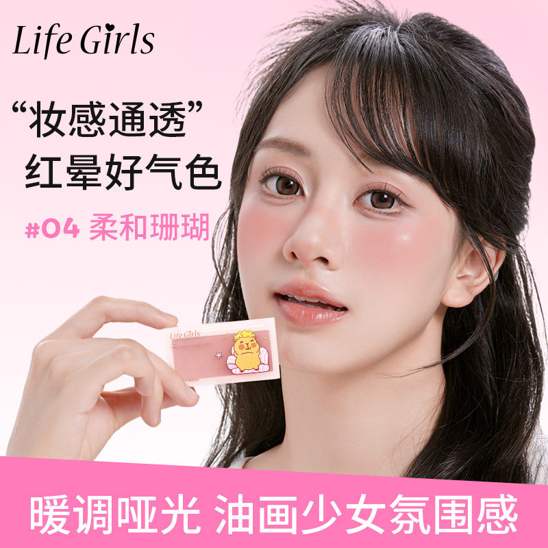 羽雾巧色腮红粉眼影多用提气色哑