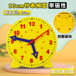 三针联动钟表模型小学教具儿童一二年级两针时间印章学习专用学具