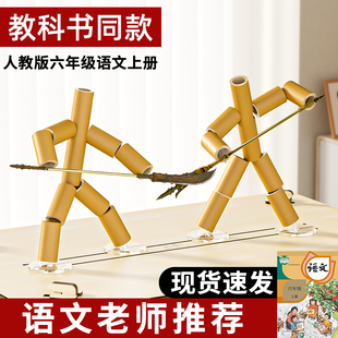 成品竹节人对战玩具六年级上册同款材料包手工擂台桌武器无需组装