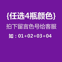 Выберите 4 бутылки+яркое масляное масло