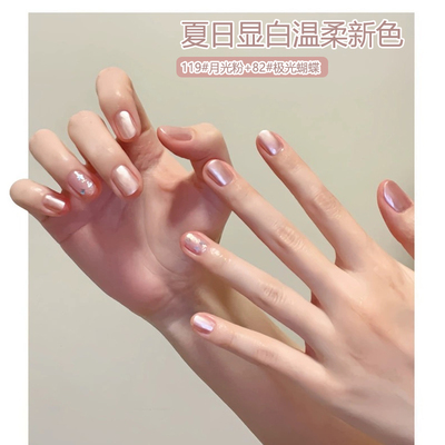 指甲油女月光粉2024海莉美甲网红冰透显白夏天免烤持久裸粉色极光