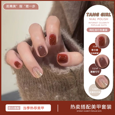 新年圣诞节安可拉红显白套装指甲油免烤不可撕拉温柔百搭日常款