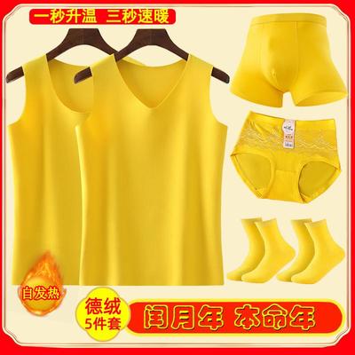 本命年闰月年德绒男女保暖背心内