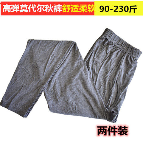 莫代尔夏季青年修身弹力纯棉秋裤