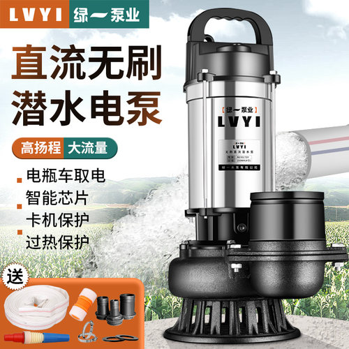 绿一江苏不锈钢电动抽水机