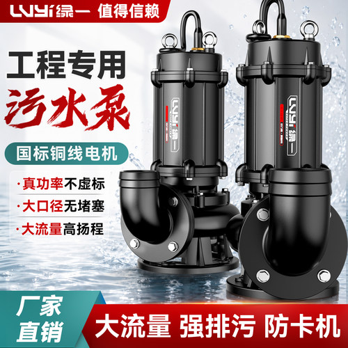 工业污水泵380V无堵塞排污泵大流量农田灌溉污泥泵排涝抗洪抽水泵
