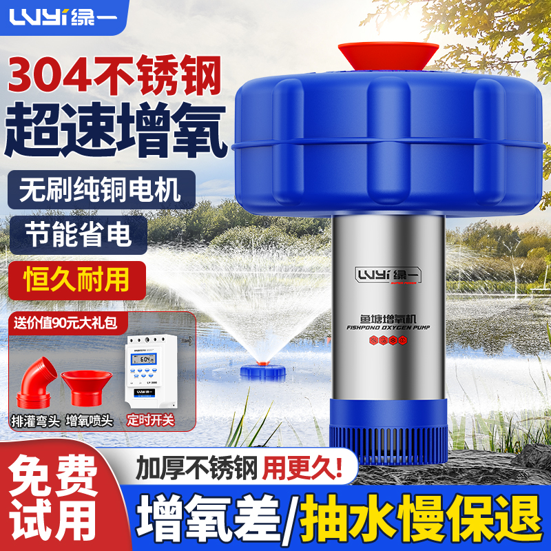不锈钢全自动鱼塘增氧机220V养殖增氧泵池塘浮水式鱼池增氧氧气泵