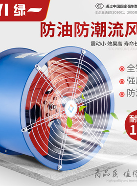 SF轴流风机220V工业换气扇排气扇排风扇防油耐高温380V管道抽风机