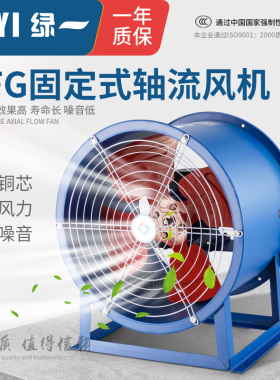 SFG轴流风机220v大功率换气扇强力固定式排气扇厨房工业通风机380