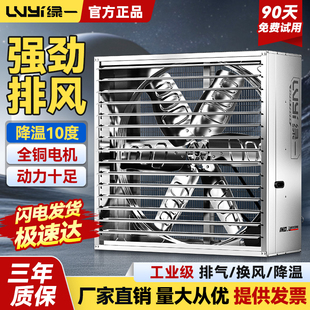工业负压风机排风扇大功率强力通风换气扇排气扇养殖工厂用抽风机