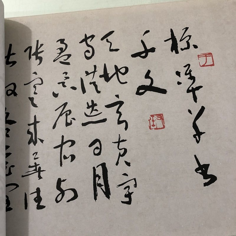 于右任标准草书高清微喷特价优惠