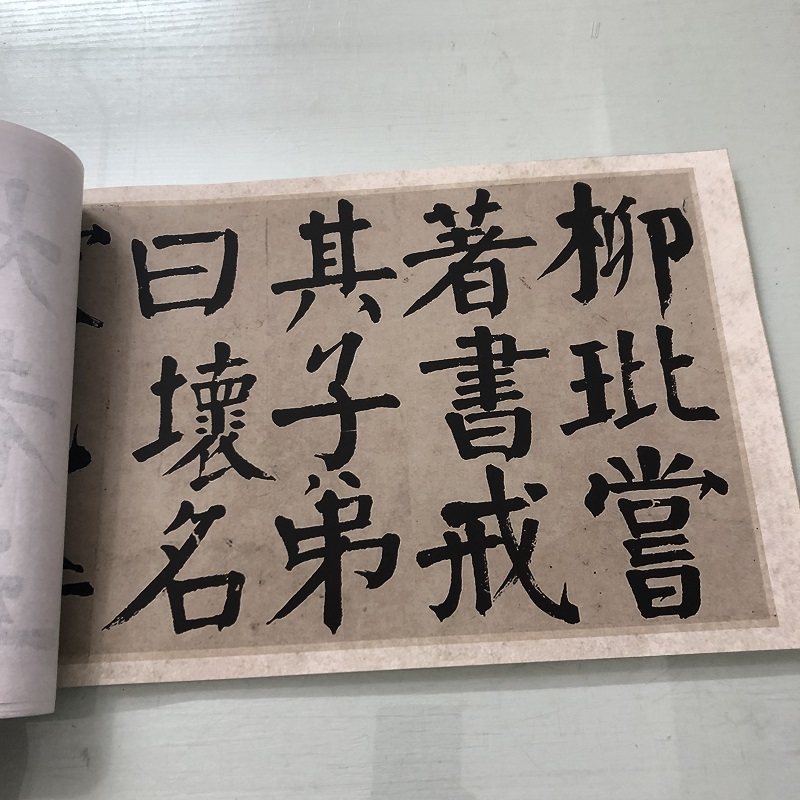 钱沣钱南园戒子弟楷书大字书法字画真迹高清微喷仿古装裱手卷装饰