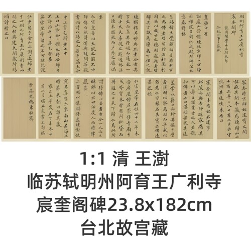 欧美斯文化广利寺宸奎阁高清微喷