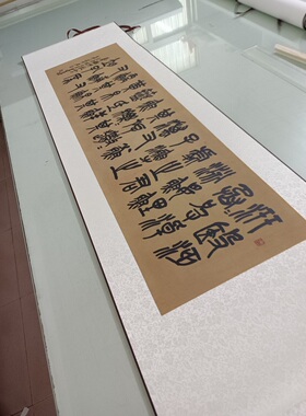 清 吴昌硕 篆书节临石鼓文书法字画横幅高清微喷仿古复制字帖临摹