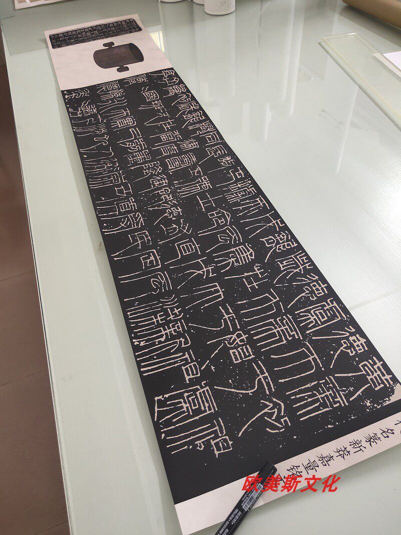 汉代名篆书 新莽嘉量铭文高清艺术微喷篆文碑帖长卷临摹复制品