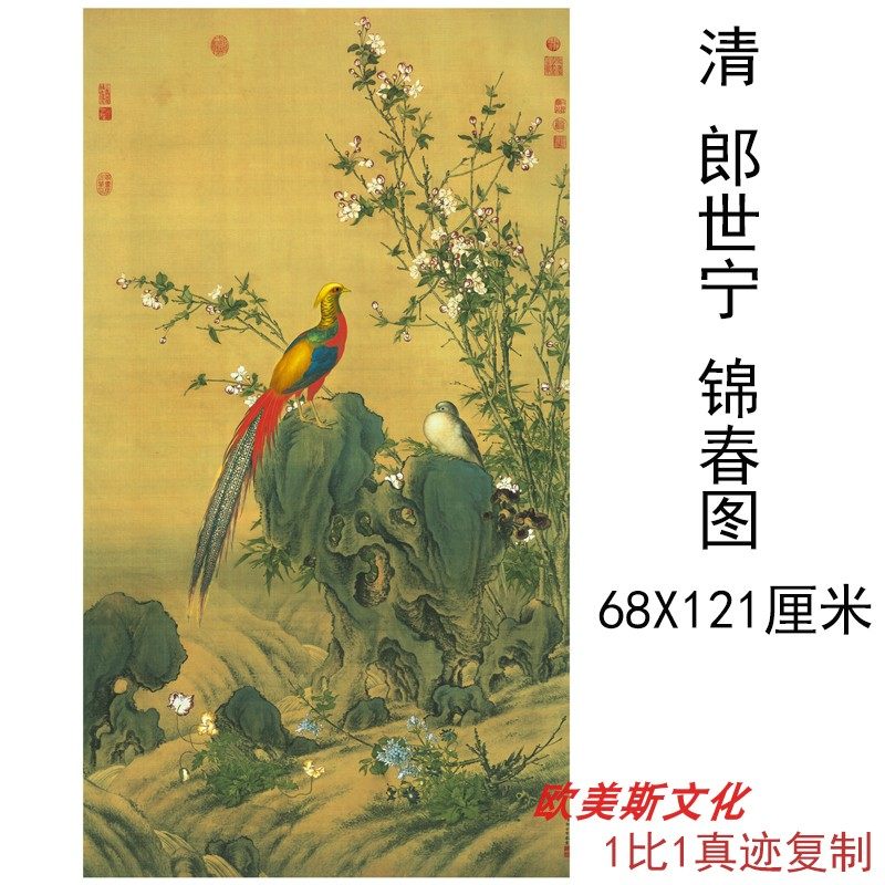 郎世宁锦春图清代宫廷画家绘画卷轴客厅书房卧室宣纸装饰画花鸟画