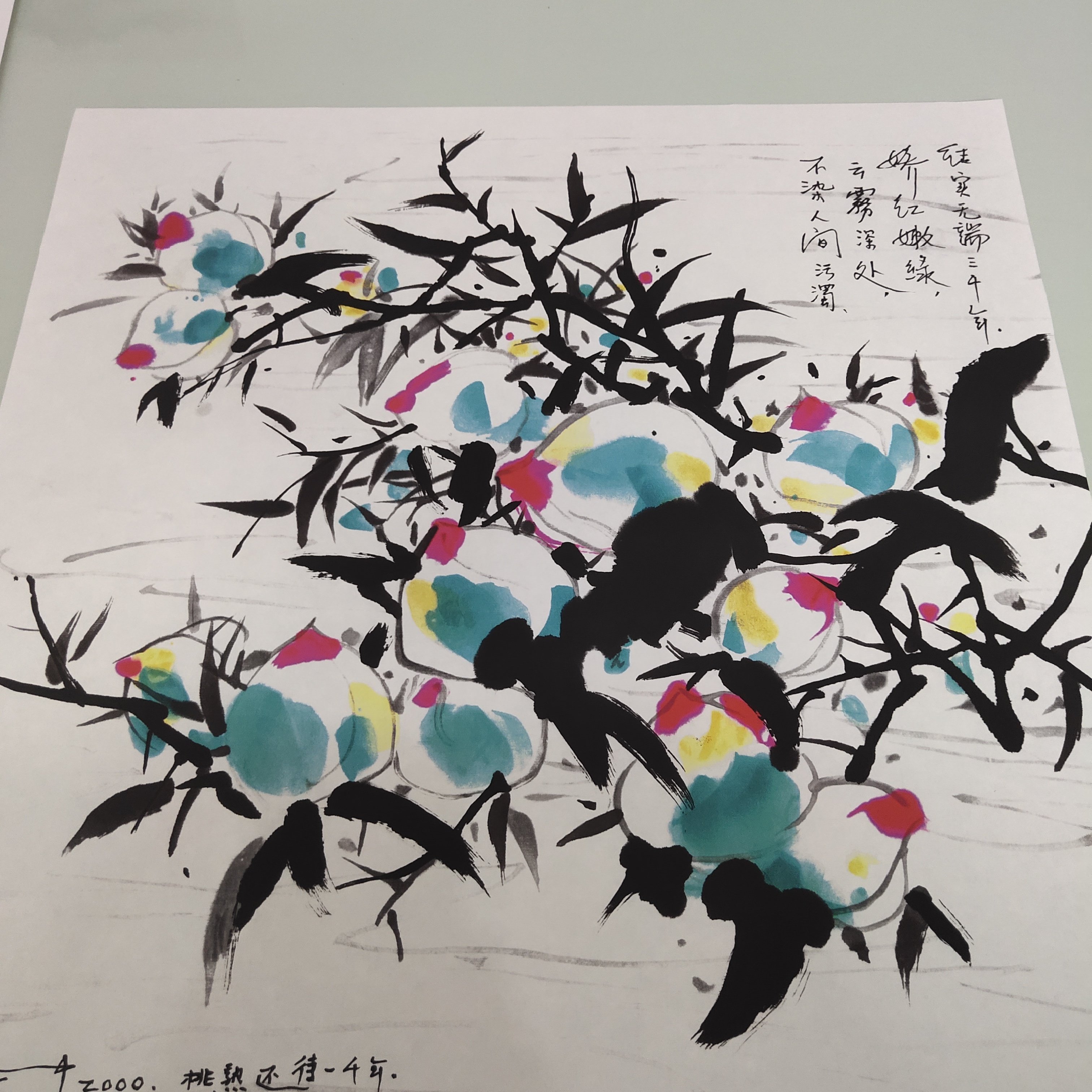 吴冠中桃熟还待一千新中式书法挂画水墨复制真迹艺术微喷宣纸装饰