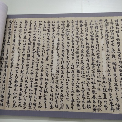 敦煌遗书法华玄赞卷笫十卷妙法华经明决要述古代书法微喷绢布装饰