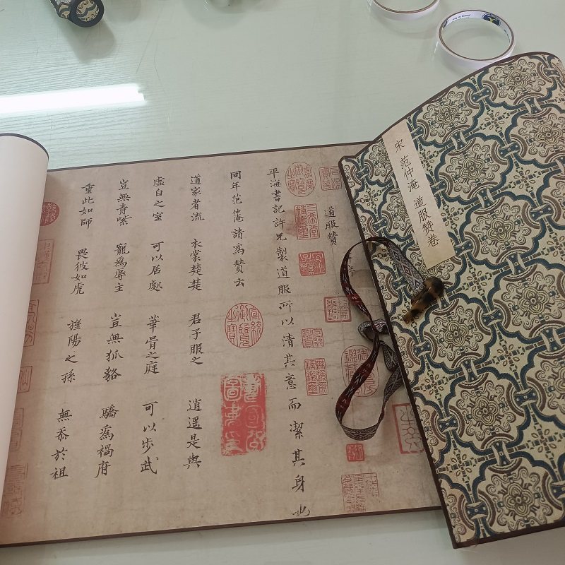 范仲淹道服赞卷全卷书法字画小楷字帖高清微喷仿古复制临摹复制品