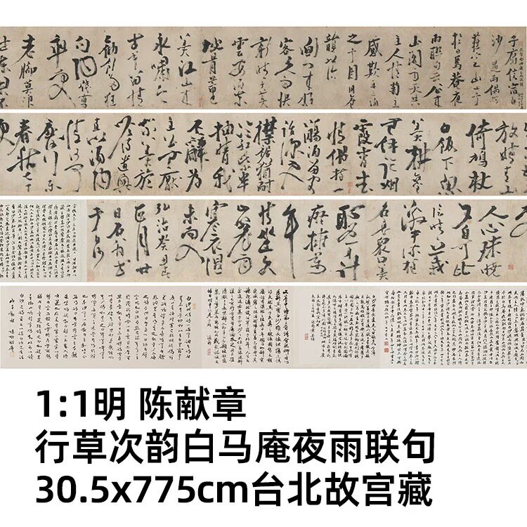 白马庵夜雨联句高清微喷特价优惠