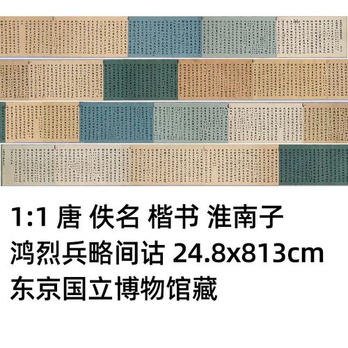 鸿烈兵略间诂高清微喷特价优惠