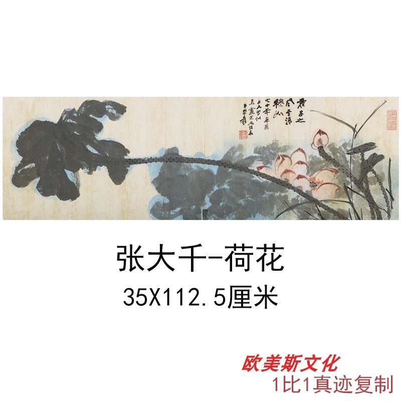 张大千荷花新中式客厅卧室床头装饰画荷花挂画高清宣纸微喷复制品图片