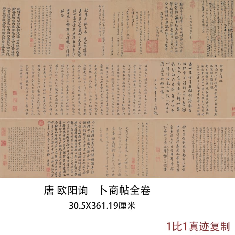 唐欧阳询卜商帖古代书法字画欧体楷书真迹微喷仿古复制手卷装饰画