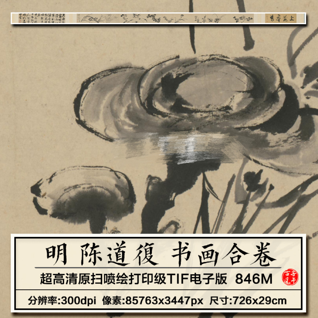 欧美斯文化高清微喷国画特价优惠