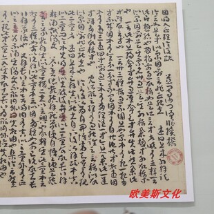 敦煌遗书法藏佛经因明入正理论略抄卷后疏卷草书书法微喷复制品
