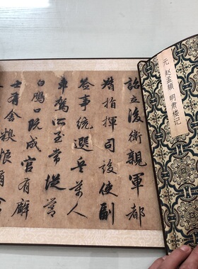 赵孟頫明肃楼记复古书法特价优