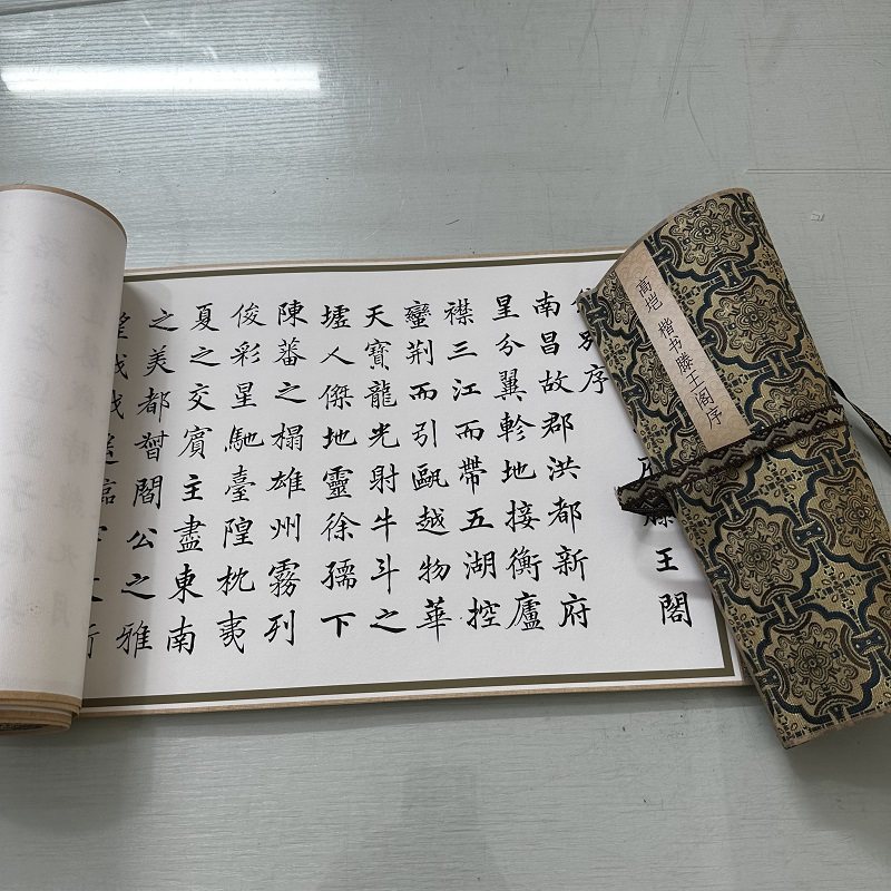 书法高垲楷书滕王阁序特价优惠