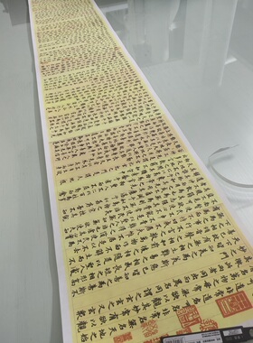 赵孟頫老子八十一章全本小楷道德经名家书法复制微喷临摹装饰品
